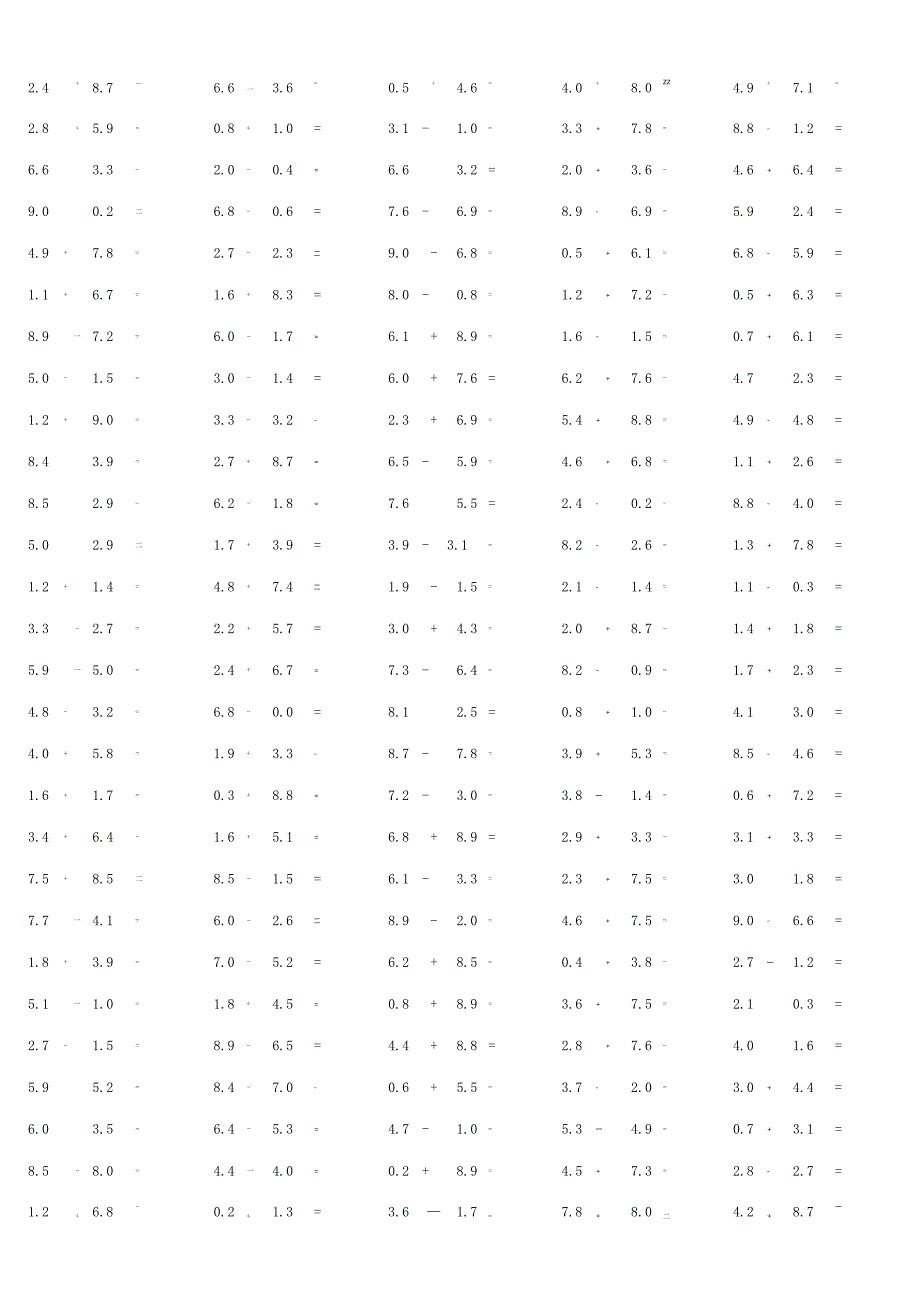 一位小数加减混合运算单元检测试题大全附答案.docx_第2页