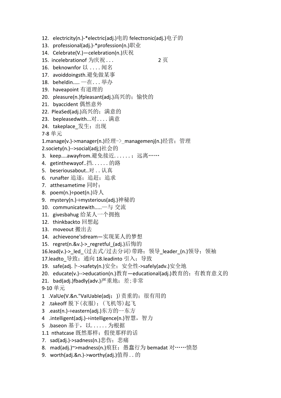 九年级扩充词汇与词组（Unit1-14）.docx_第3页