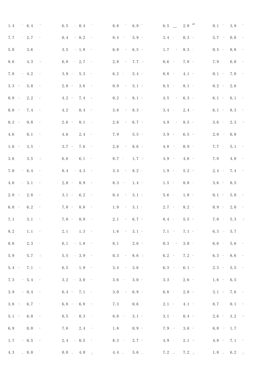 一位小数加减混合运算单元测验训练题大全附答案.docx_第3页