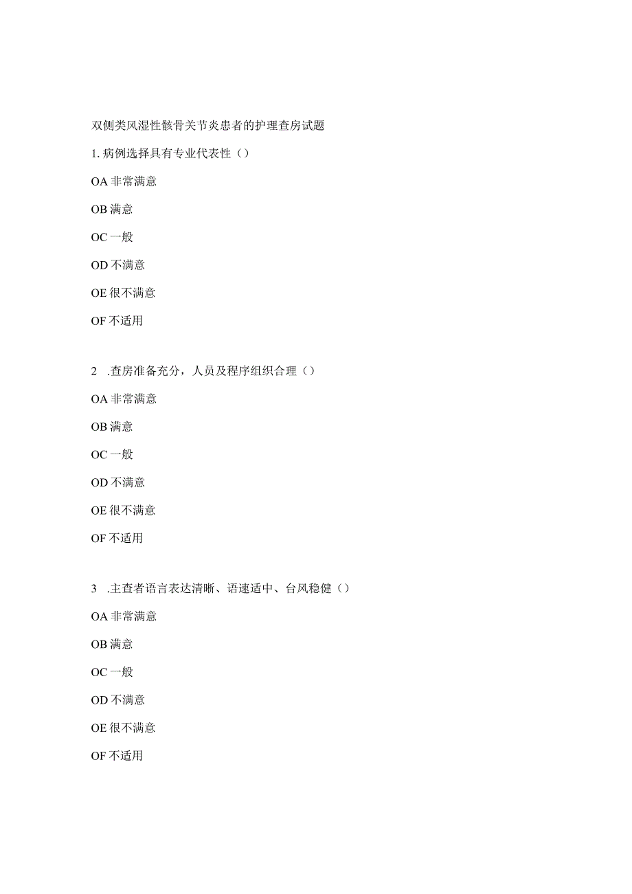 双侧类风湿性髋骨关节炎患者的护理查房试题.docx_第1页