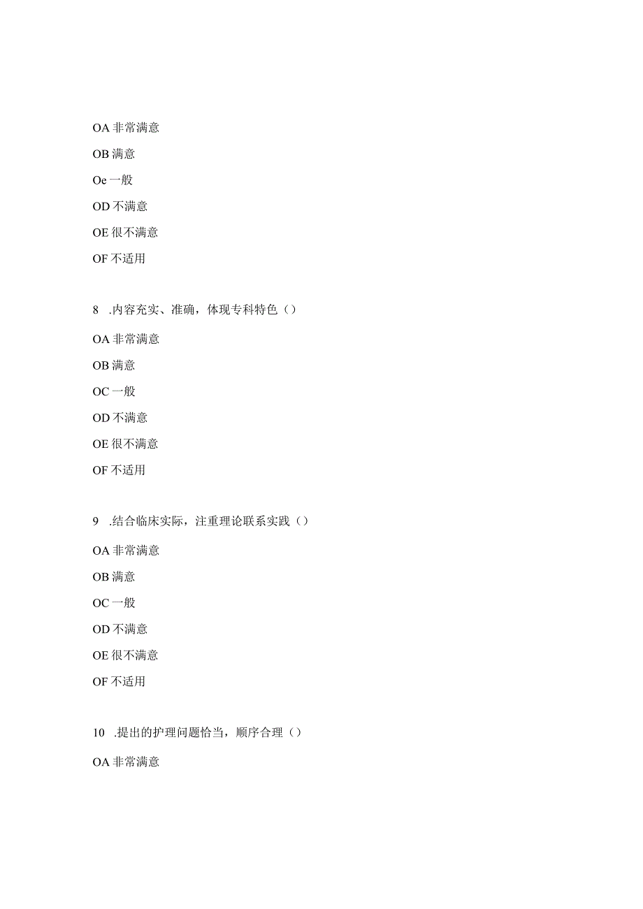 双侧类风湿性髋骨关节炎患者的护理查房试题.docx_第3页