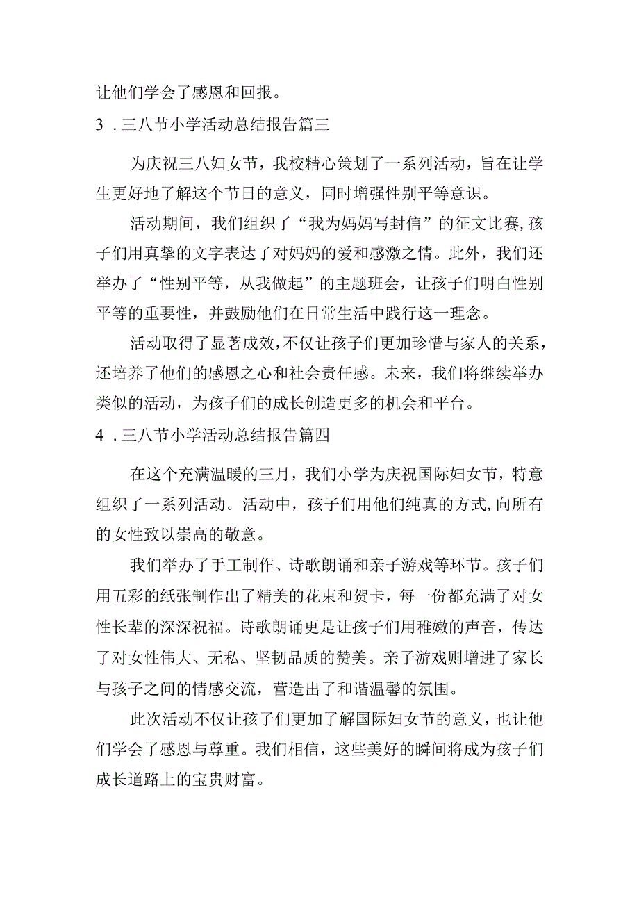 三八节小学活动总结报告（甄选10篇）.docx_第2页