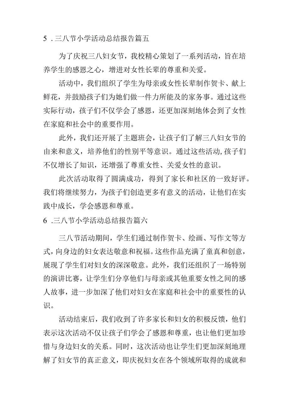 三八节小学活动总结报告（甄选10篇）.docx_第3页