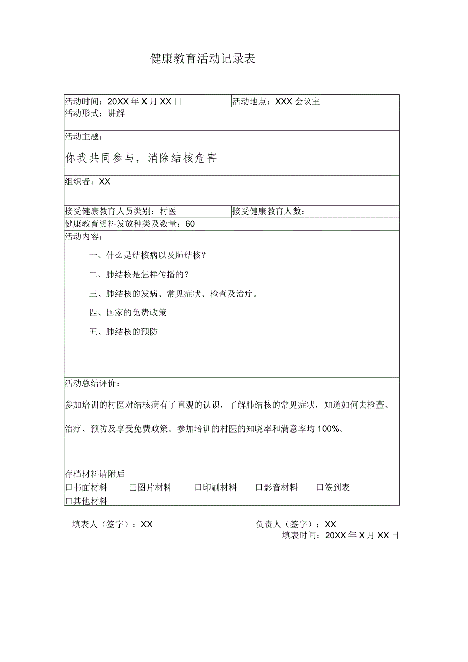 结核病健康知识讲座.docx_第2页