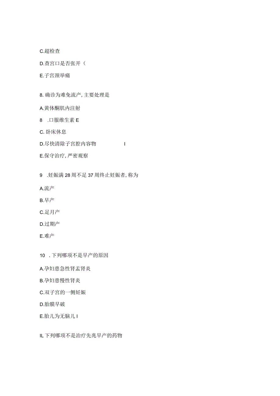 第九章妊娠并发症试题.docx_第3页