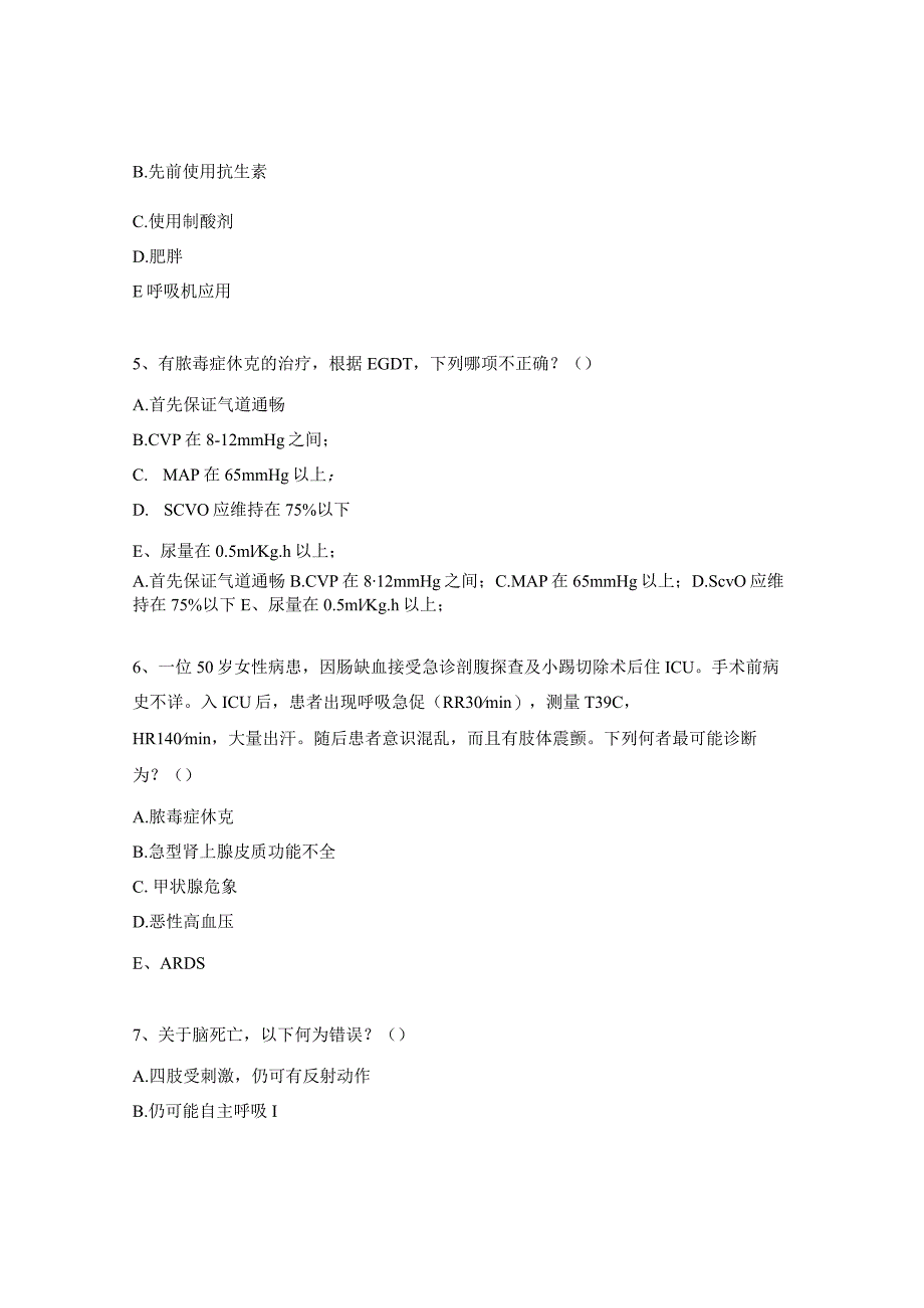 重症医学科理论考试N2-N3试题.docx_第2页