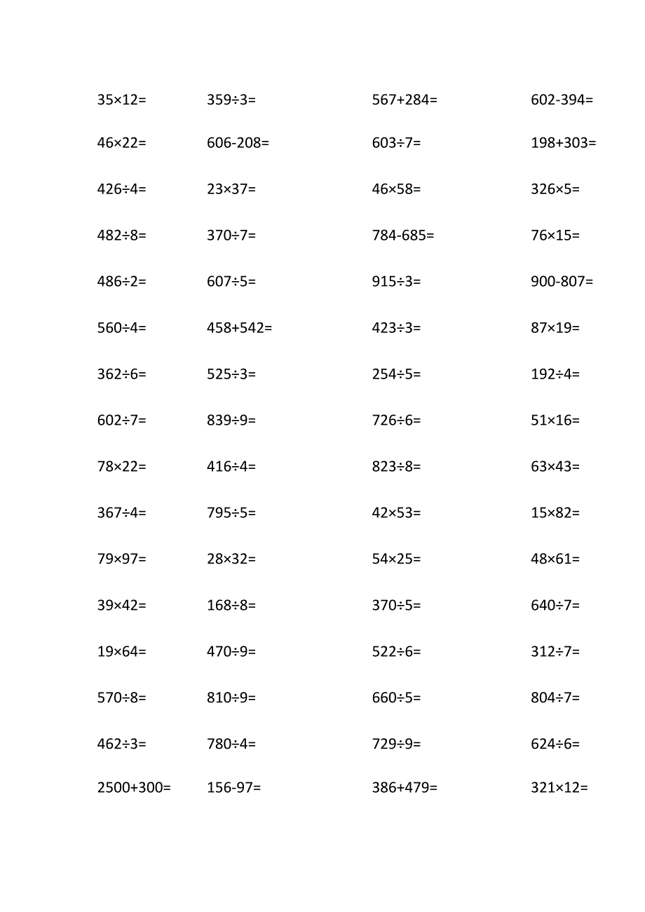 三年级竖式计算题500道.docx_第1页