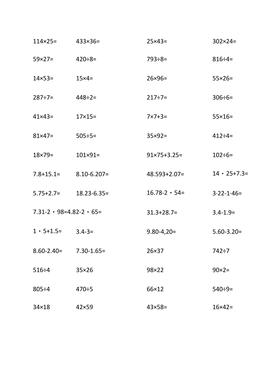 三年级竖式计算题500道.docx_第3页