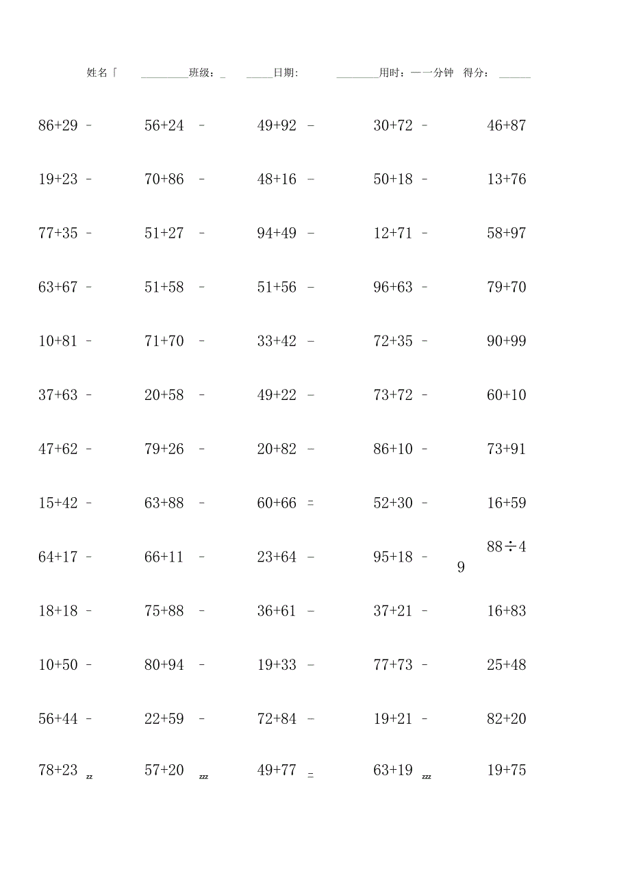 两位数加两位数计算单元测试口算题大全附答案.docx_第1页