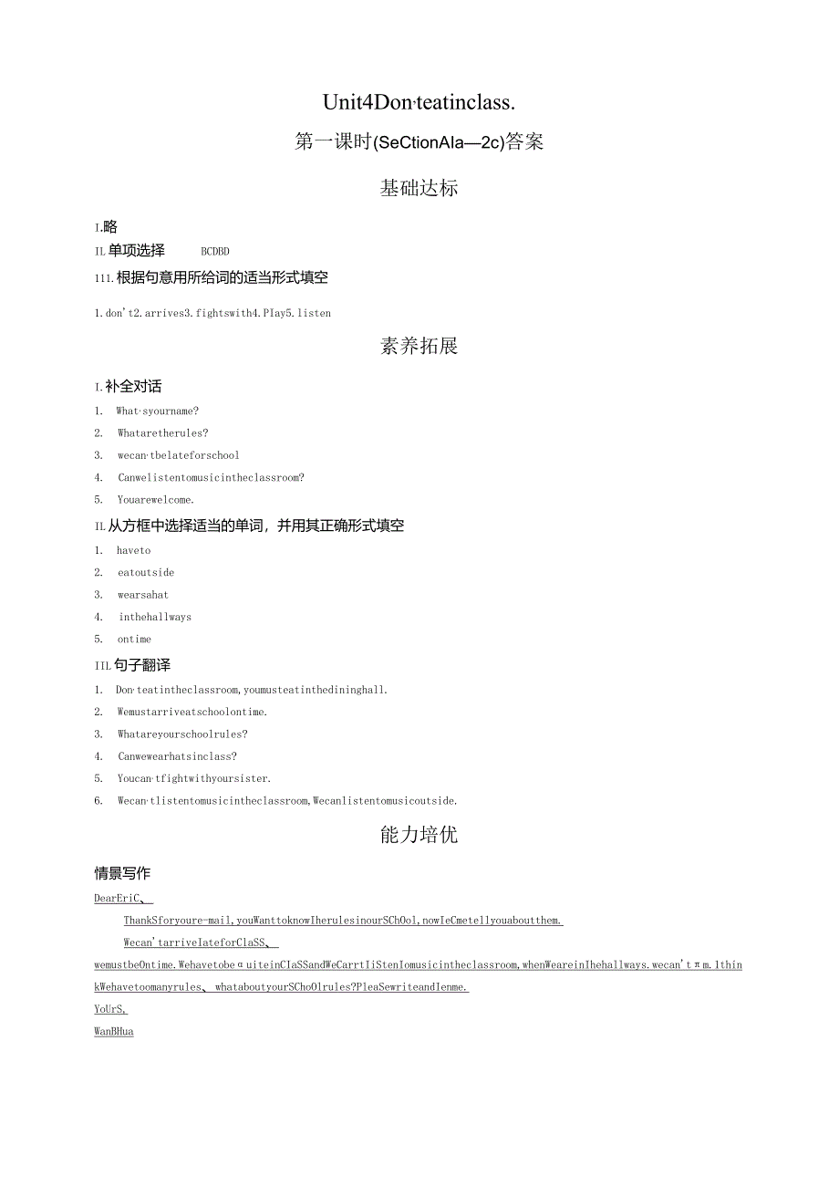 《双减分层作业》Unit_4_Don’t_eat_in_class.第一课时Section_A_1a—2c.含答案.docx_第3页