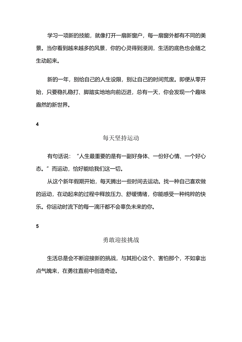 【夜读】新的一年提升幸福感的6件小事公开课教案教学设计课件资料.docx_第2页