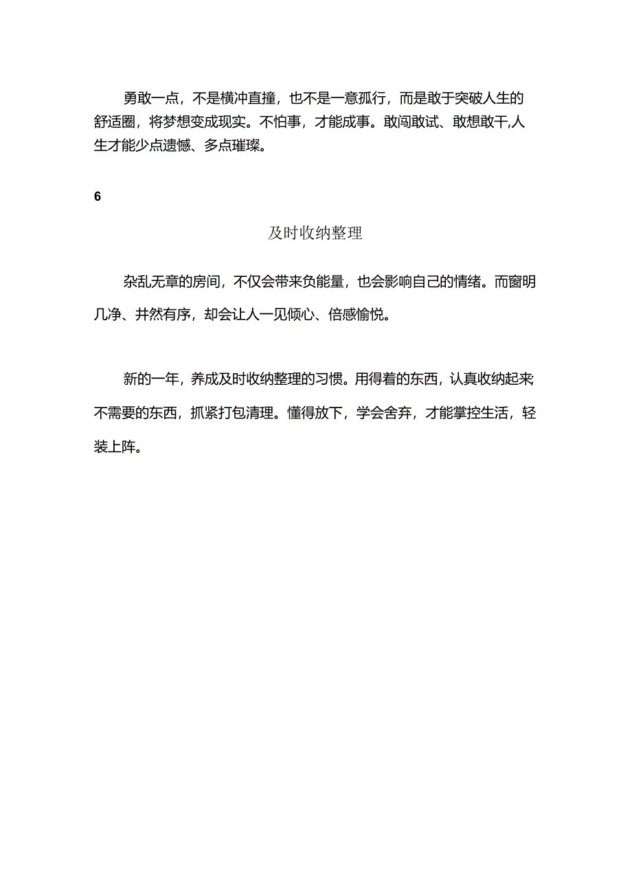 【夜读】新的一年提升幸福感的6件小事公开课教案教学设计课件资料.docx_第3页