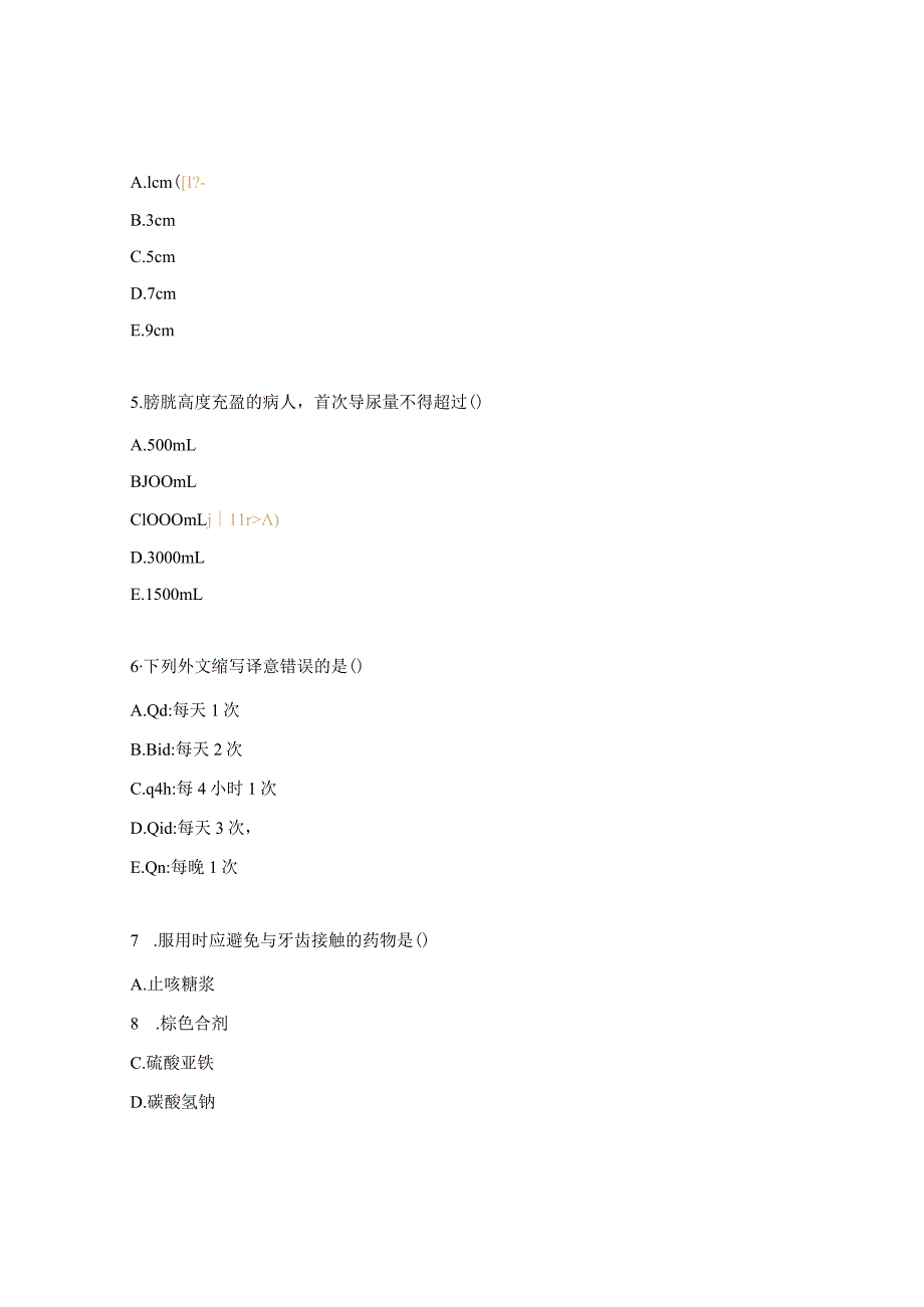 肿瘤血液内科理论考试试题.docx_第2页