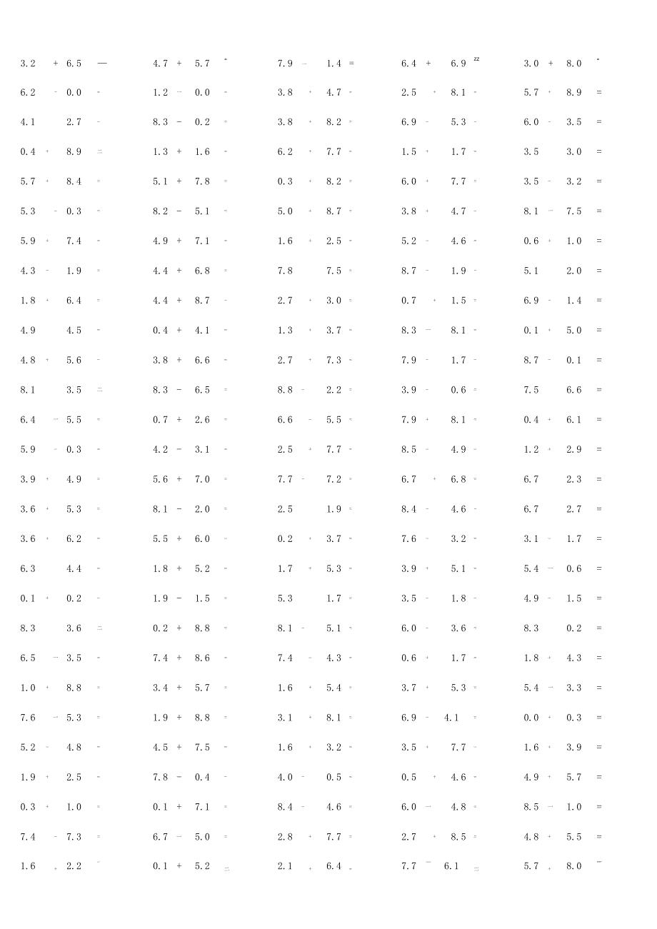 一位小数加减混合运算单元作业试题带答案.docx_第2页