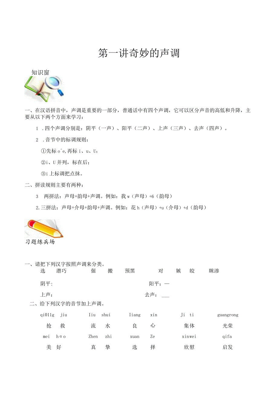 三年级寒假试看（学生）.docx_第2页