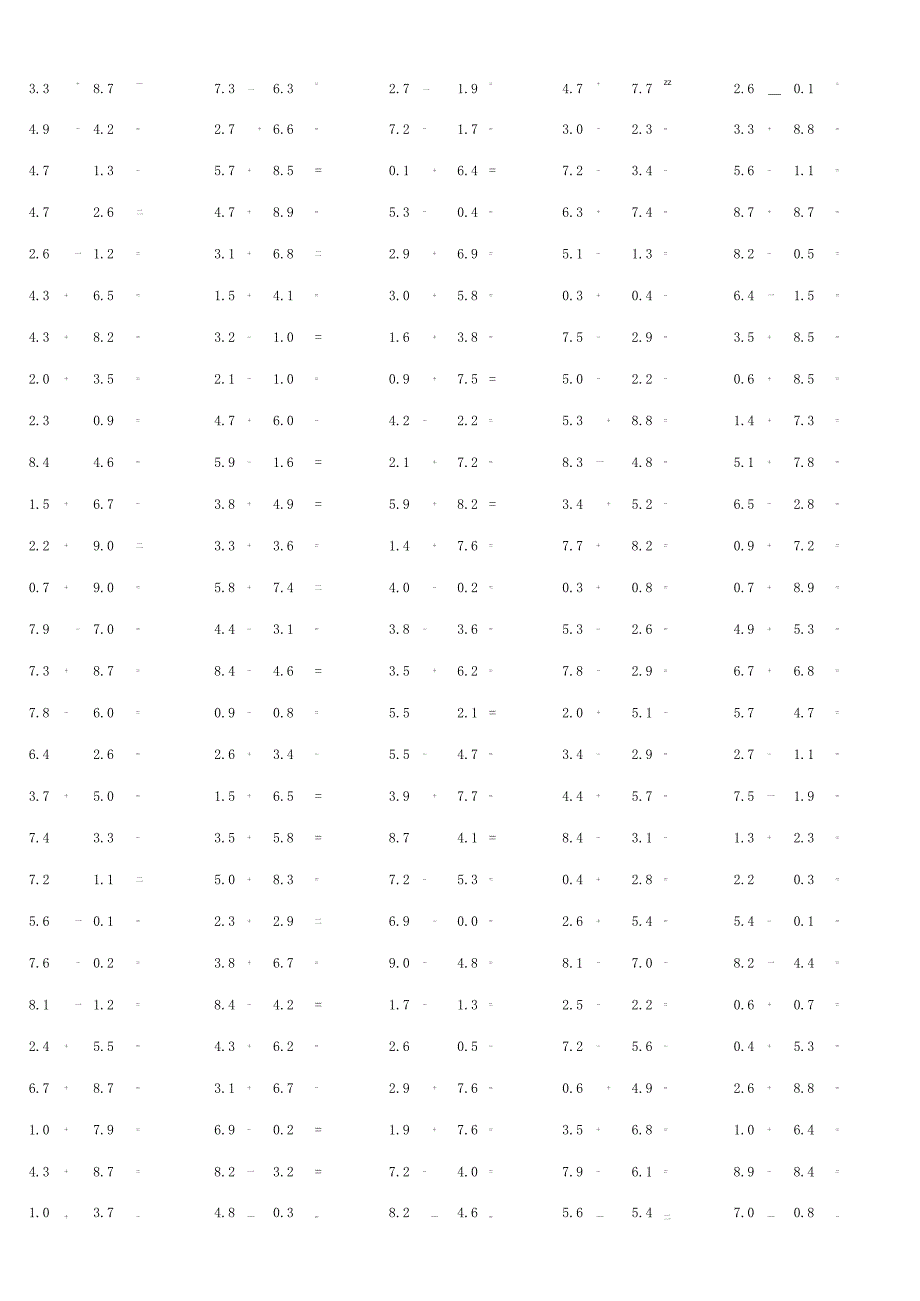 一位小数加减混合运算单元作业习题带答案.docx_第2页