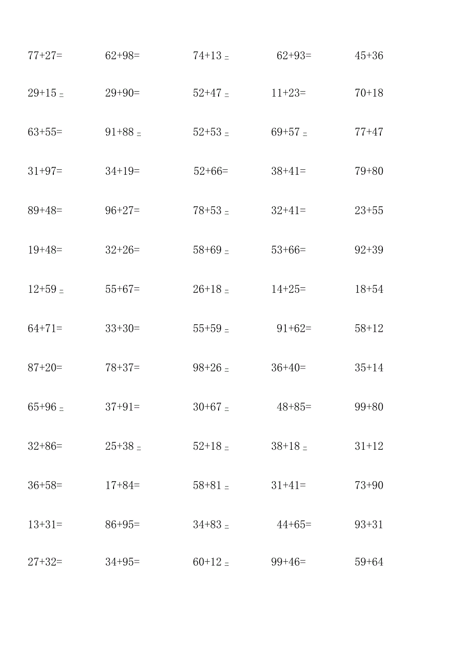 两位数加两位数计算单元测试训练题大全附答案.docx_第2页