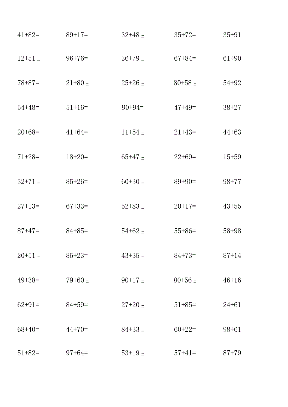 两位数加两位数计算单元测试训练题大全附答案.docx_第3页