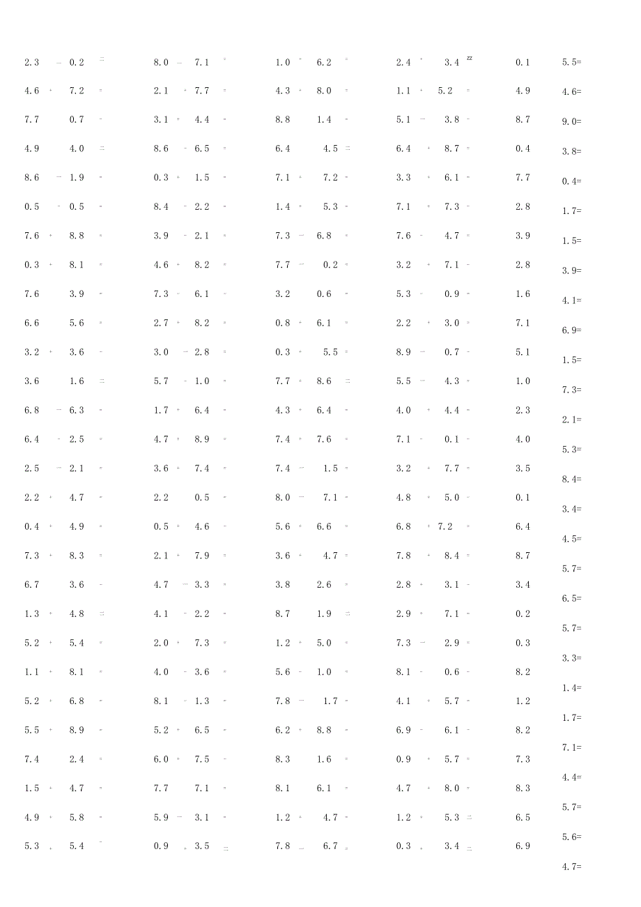 一位小数加减混合运算单元测验练习题大全附答案.docx_第3页