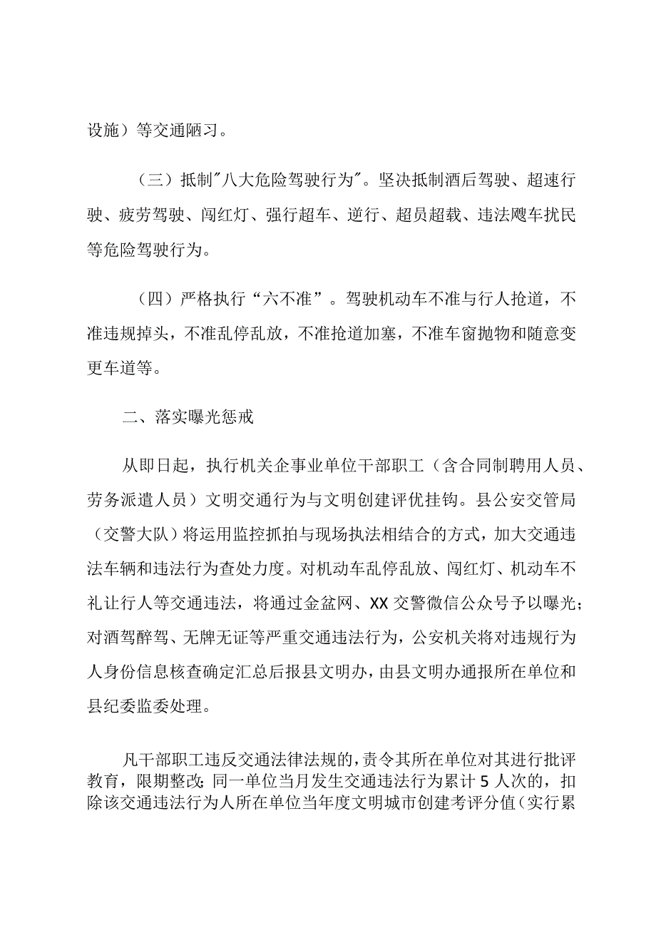 致全县干部职工的一封信.docx_第2页