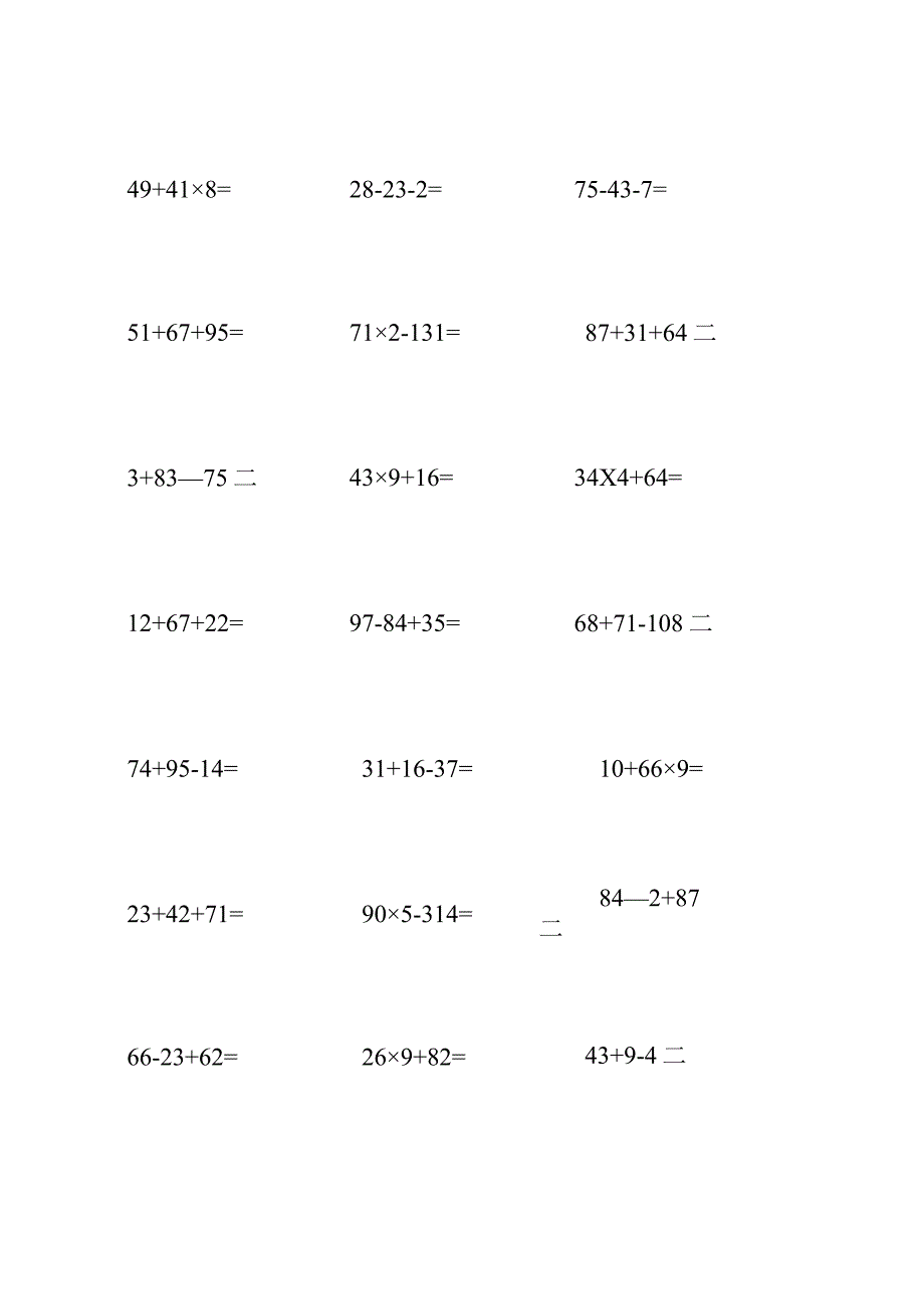 三年级上册脱式题100道.docx_第2页