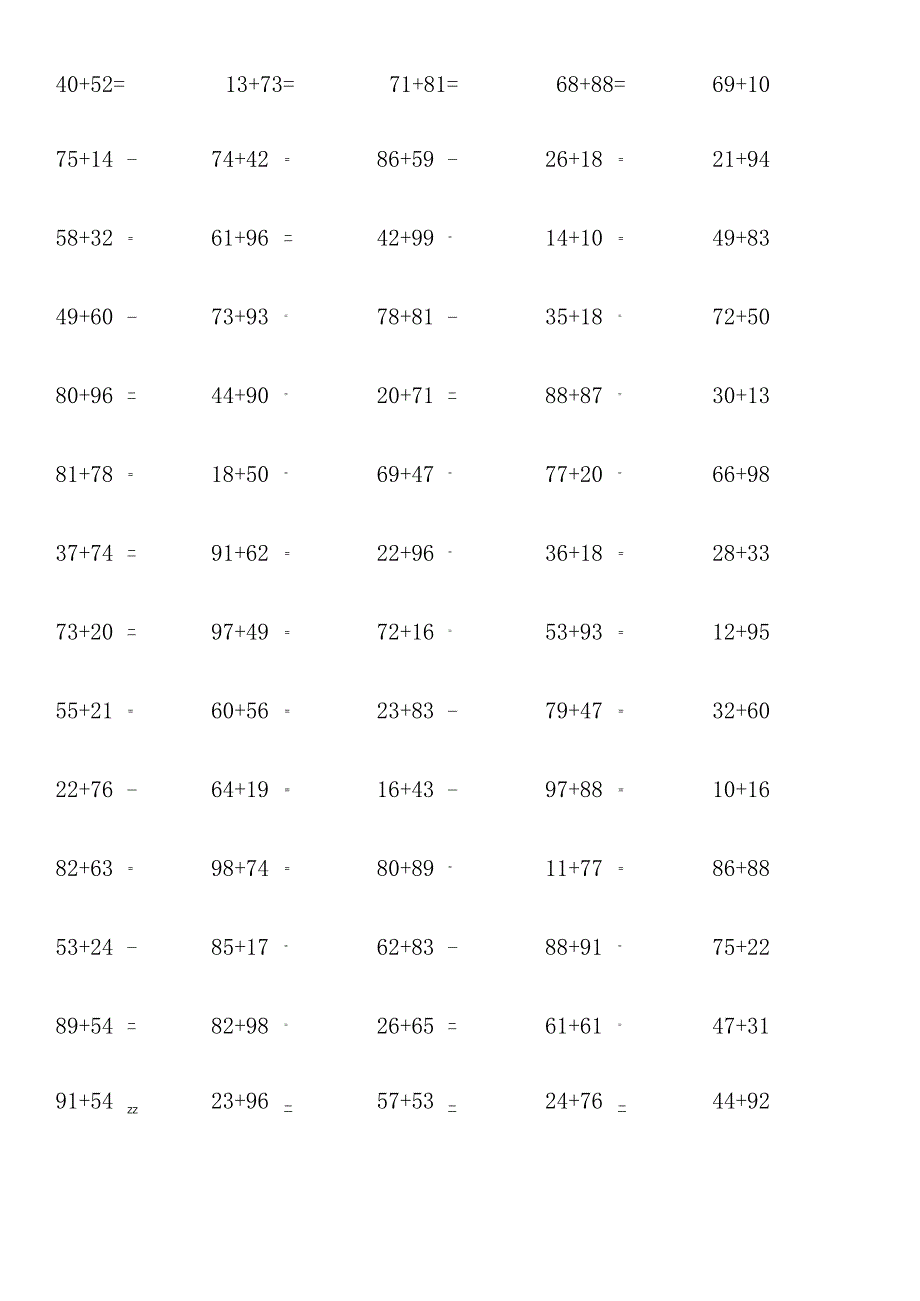 两位数加两位数计算单元检测题.docx_第3页