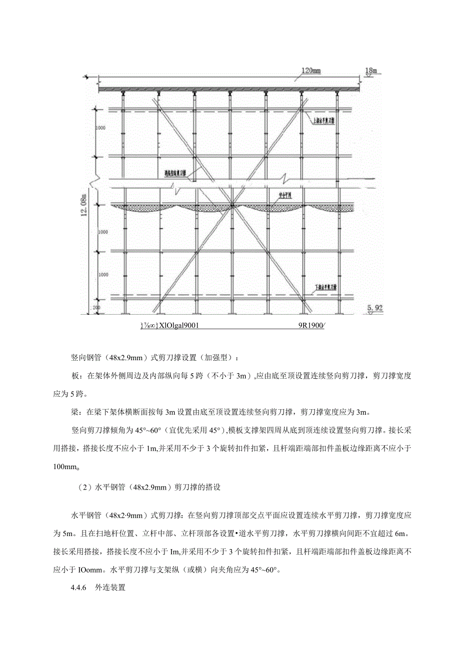 落地式脚手架技术交底记录.docx_第3页