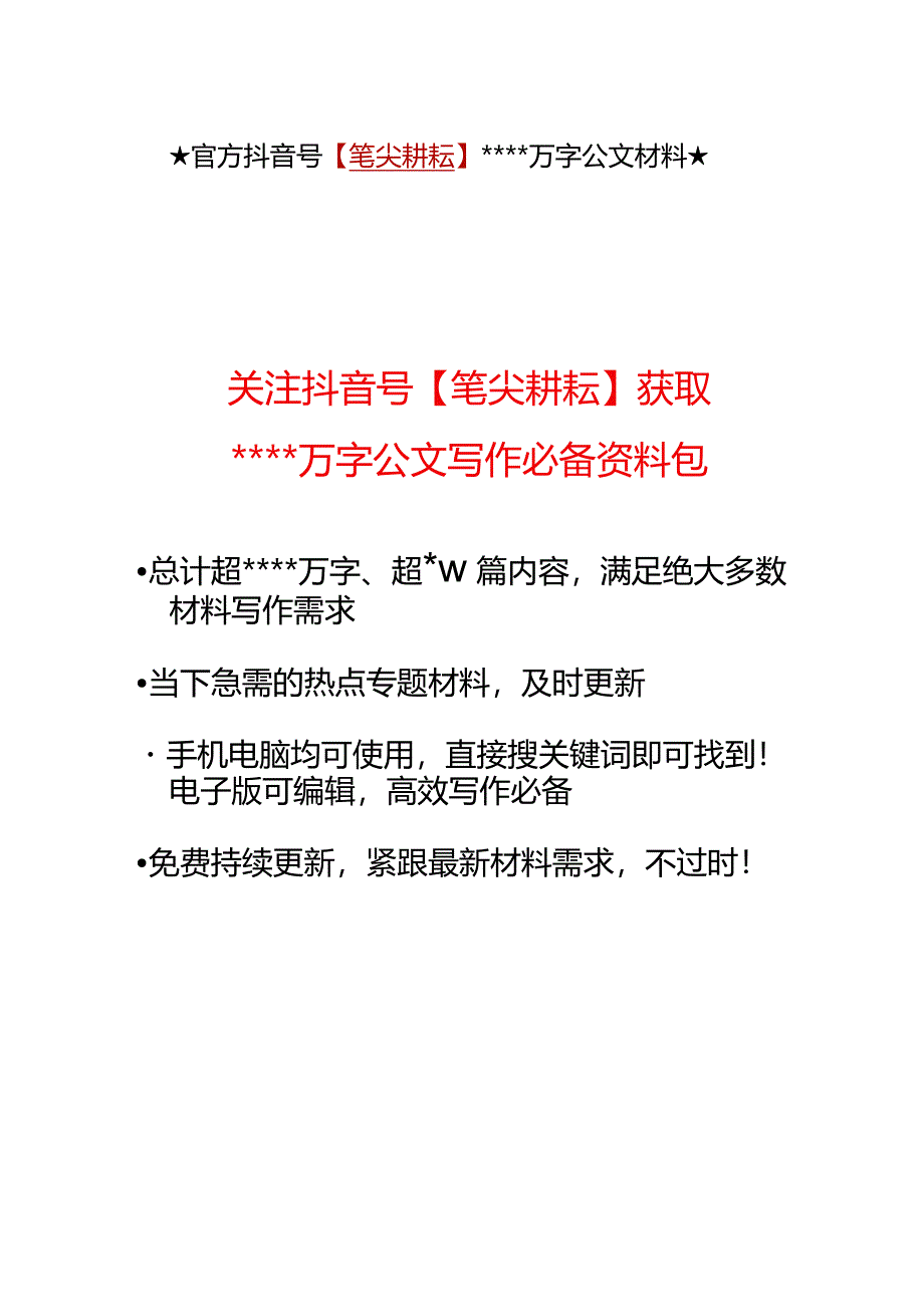 县直机关工委工作情况汇报【】.docx_第3页