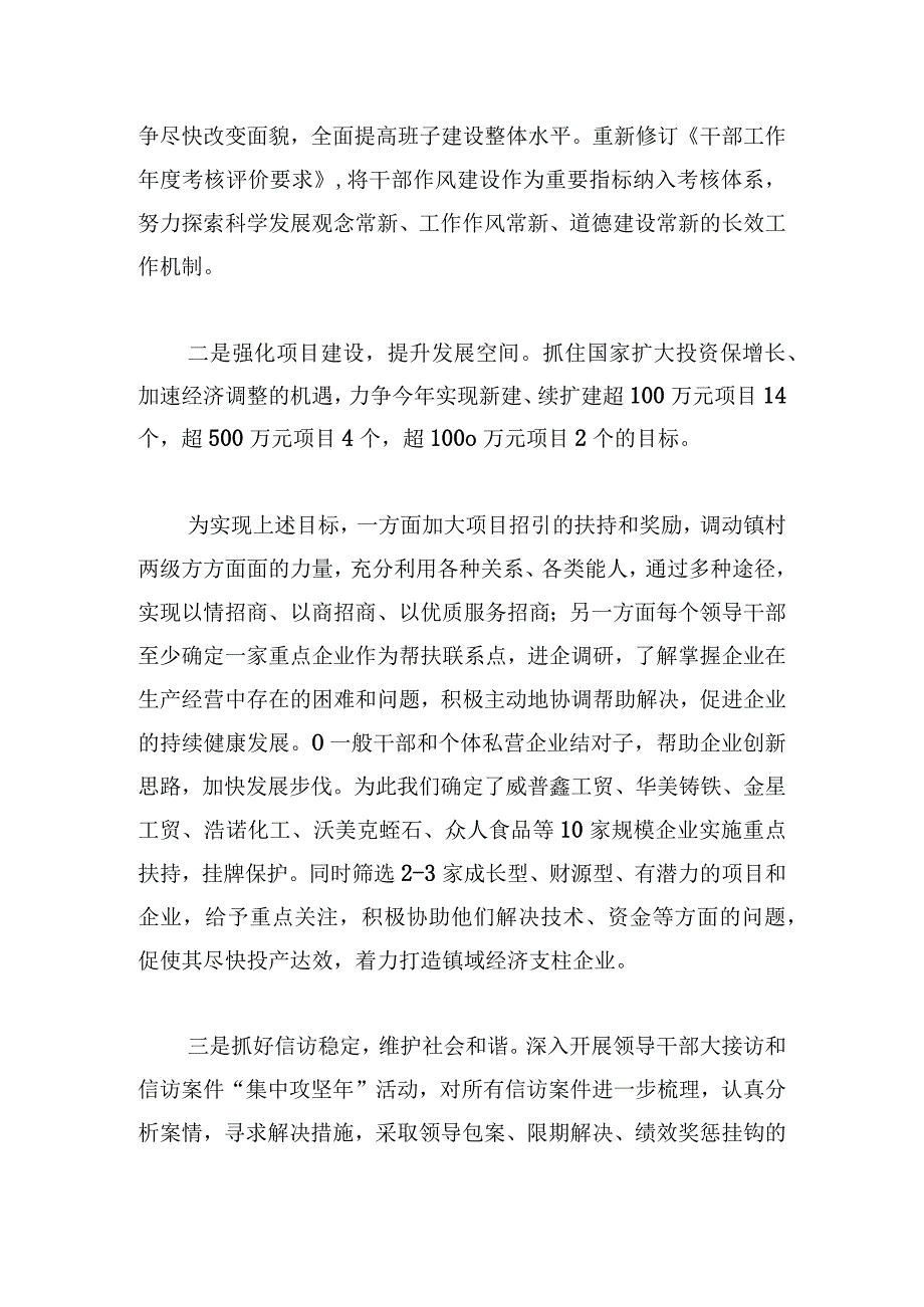 干部反腐倡廉主题演讲稿五篇.docx_第3页