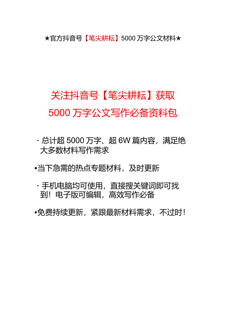 主要负责同志在巡察反馈时表态发言【】.docx_第3页