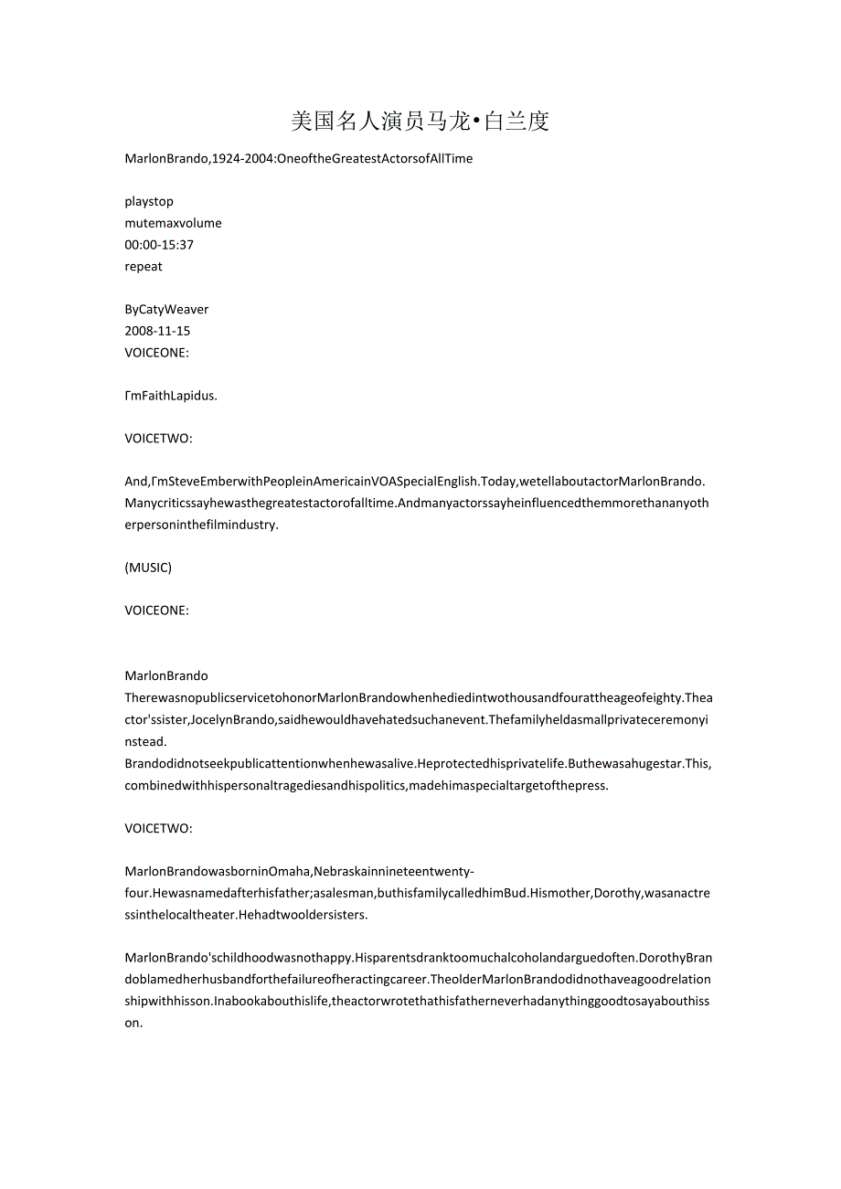 美国名人演员马龙·白兰度.docx_第1页