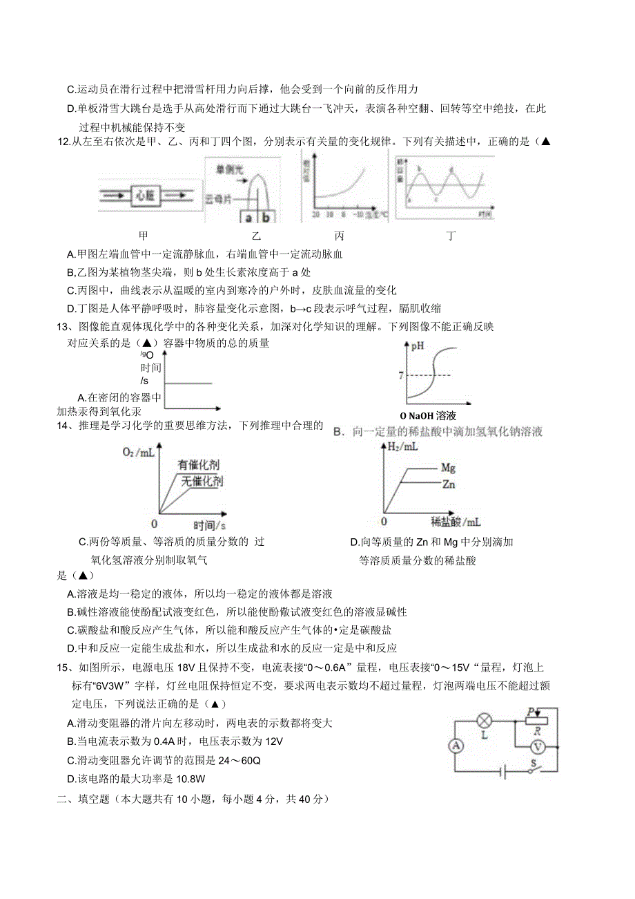 科学独立作业一（定稿）.docx_第3页