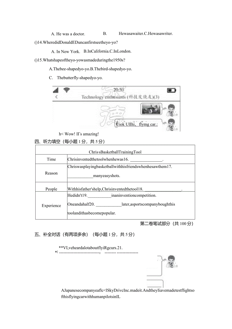 Unit6Whenwasitinvented学情评估卷（含答案无音频）.docx_第2页