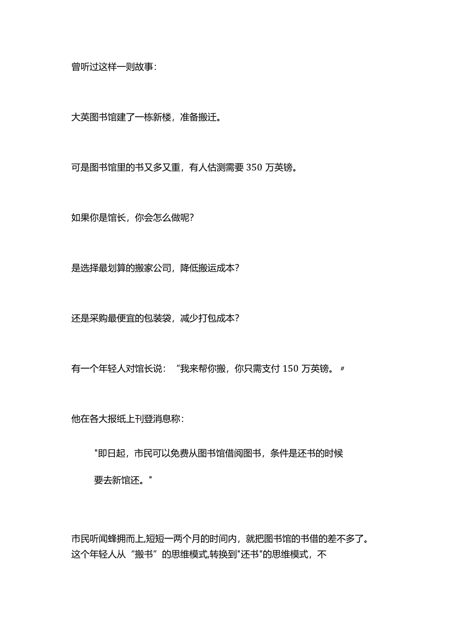 5个顶级思维习惯.docx_第1页