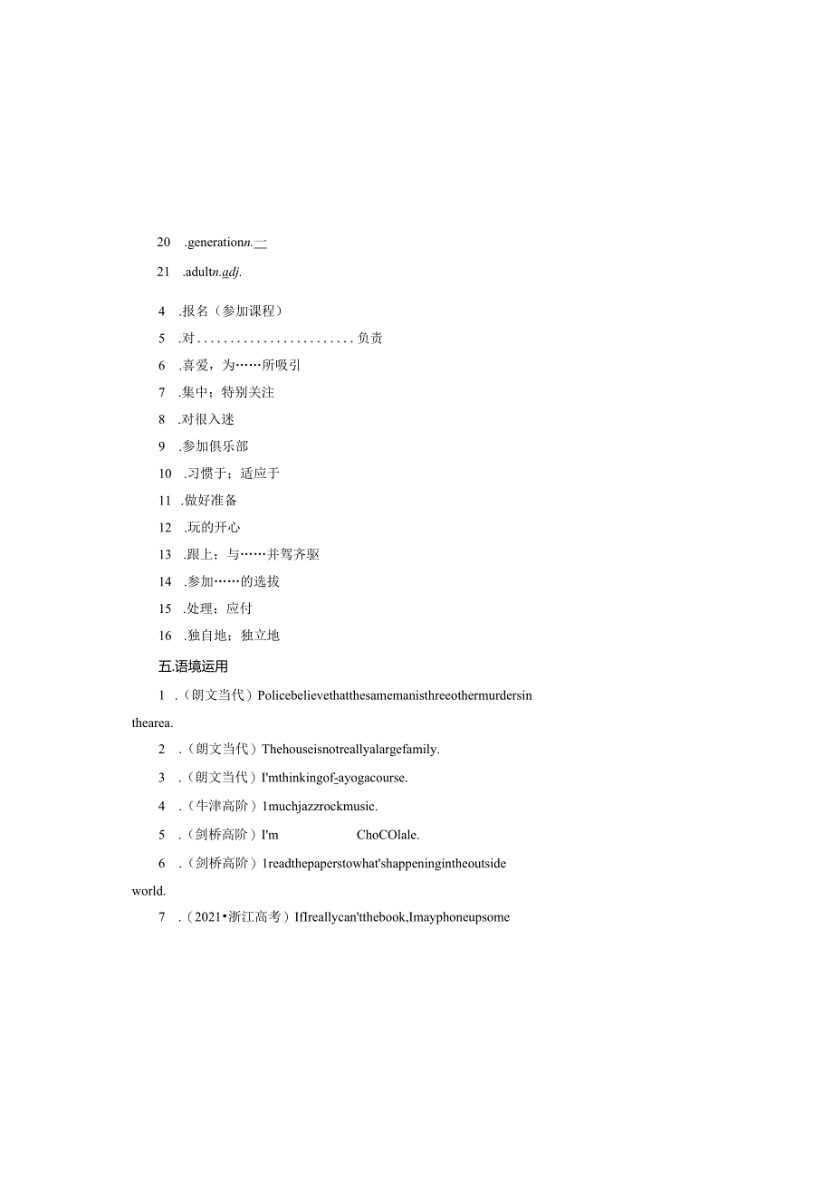 人教版（2019）必修第一册Unit1Teenagelife英汉互译词性转换重点短语对应练习续写句子练习.docx_第3页