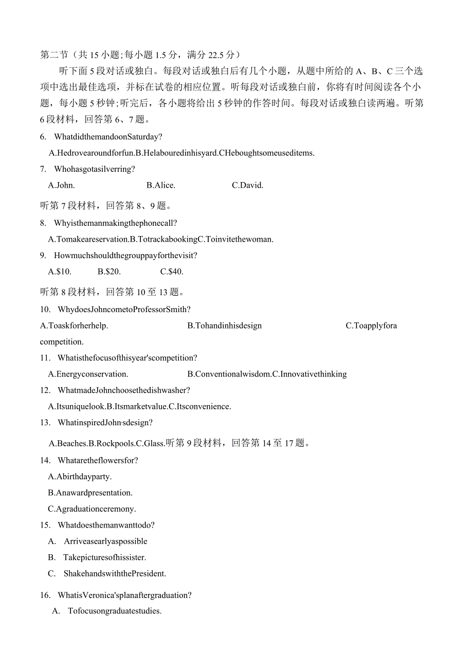 24届泉州三检.docx_第2页