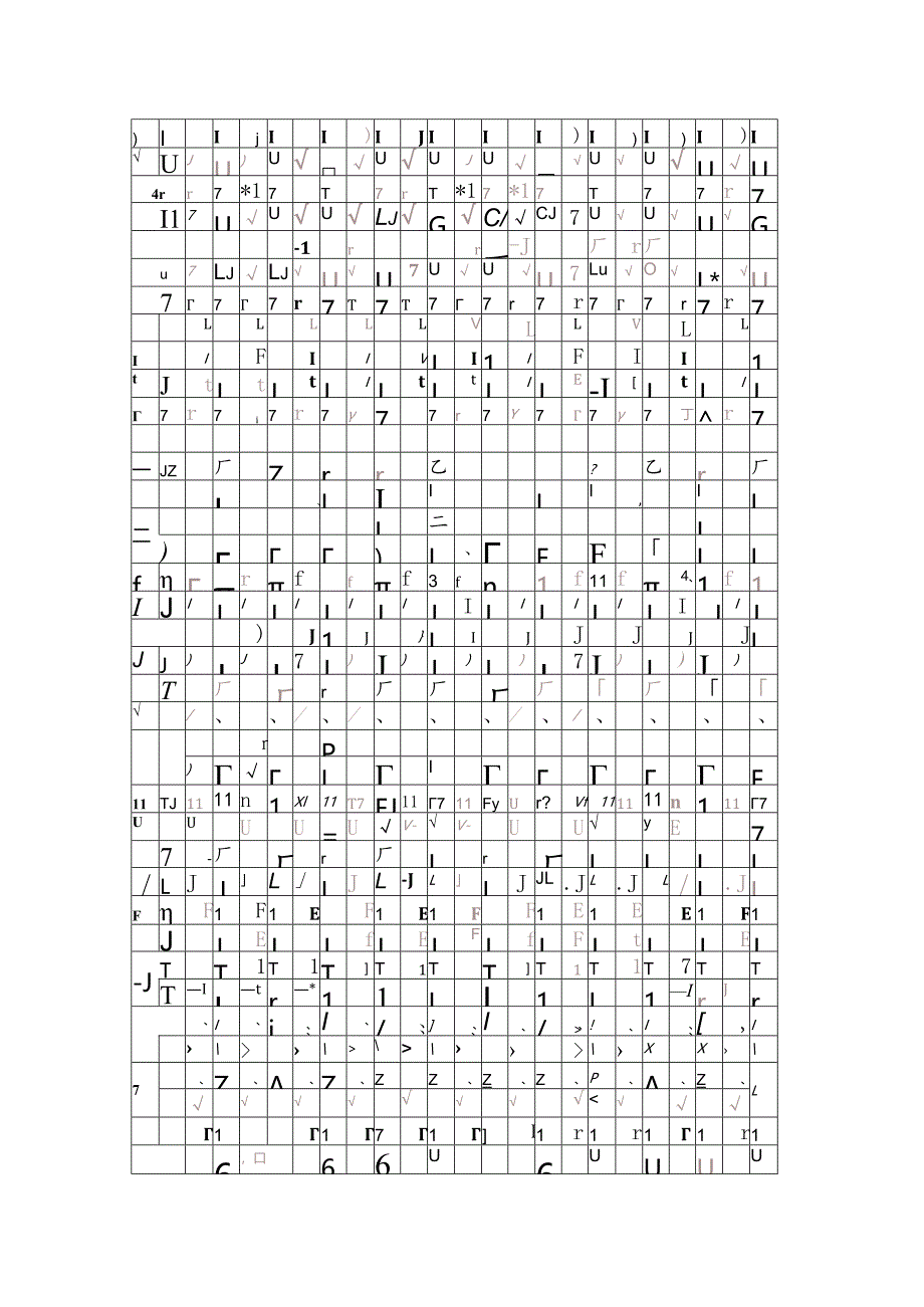 练字帖文字任意修改-可编辑打印.docx_第2页