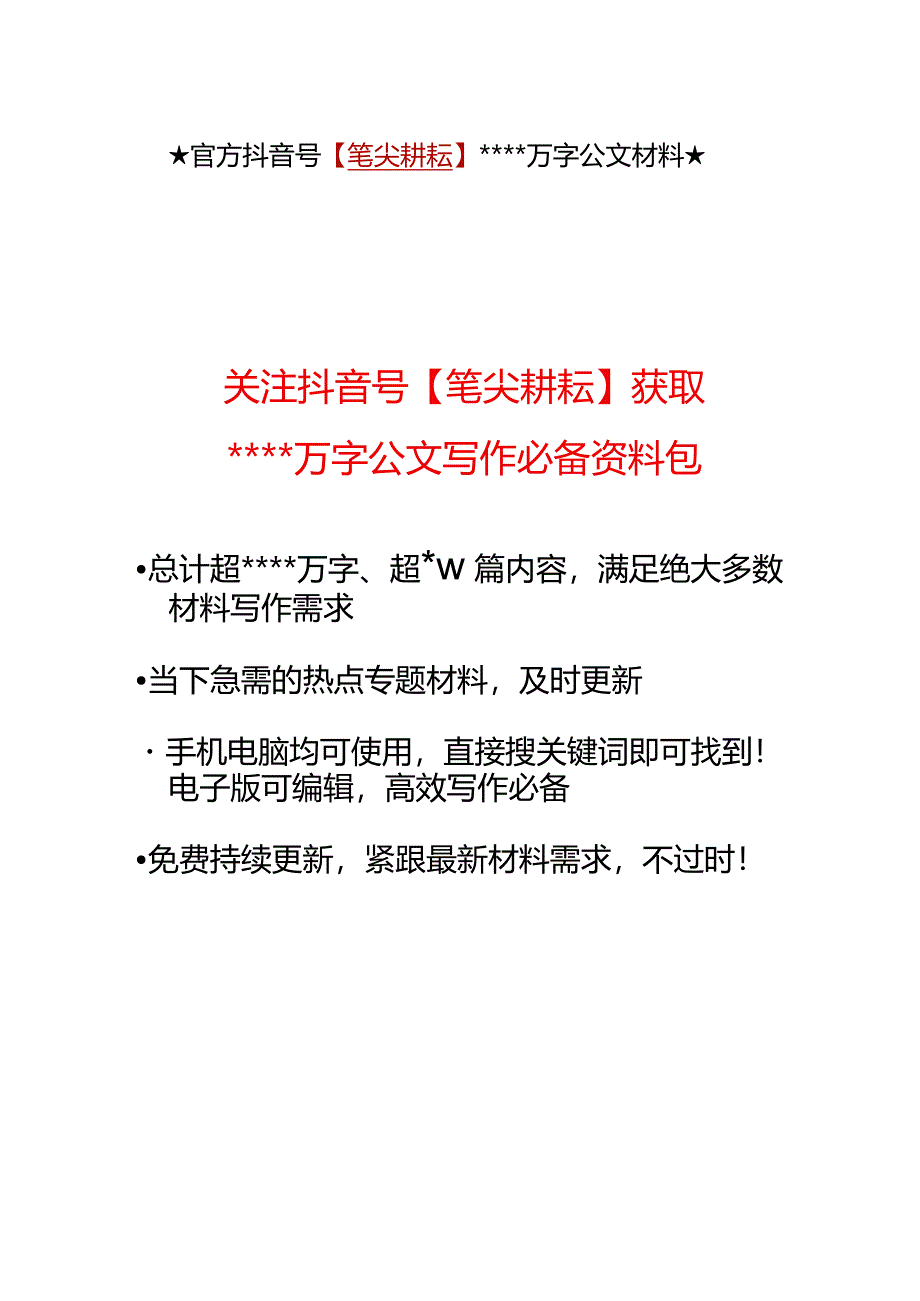 乡村振兴人才队伍工作汇报【】.docx_第3页