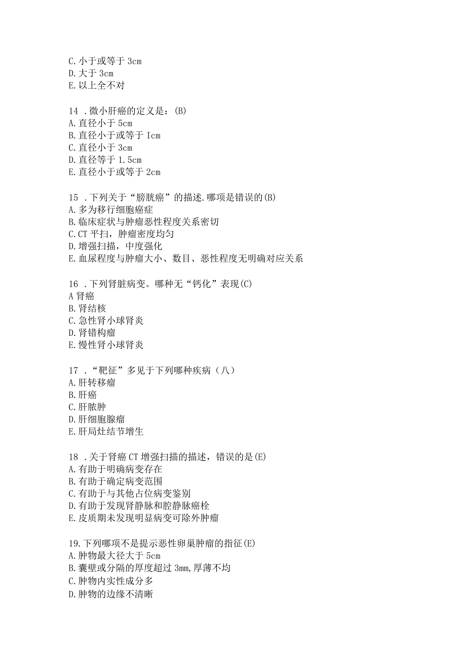 住院医师影像诊断学试题及答案（六）.docx_第3页