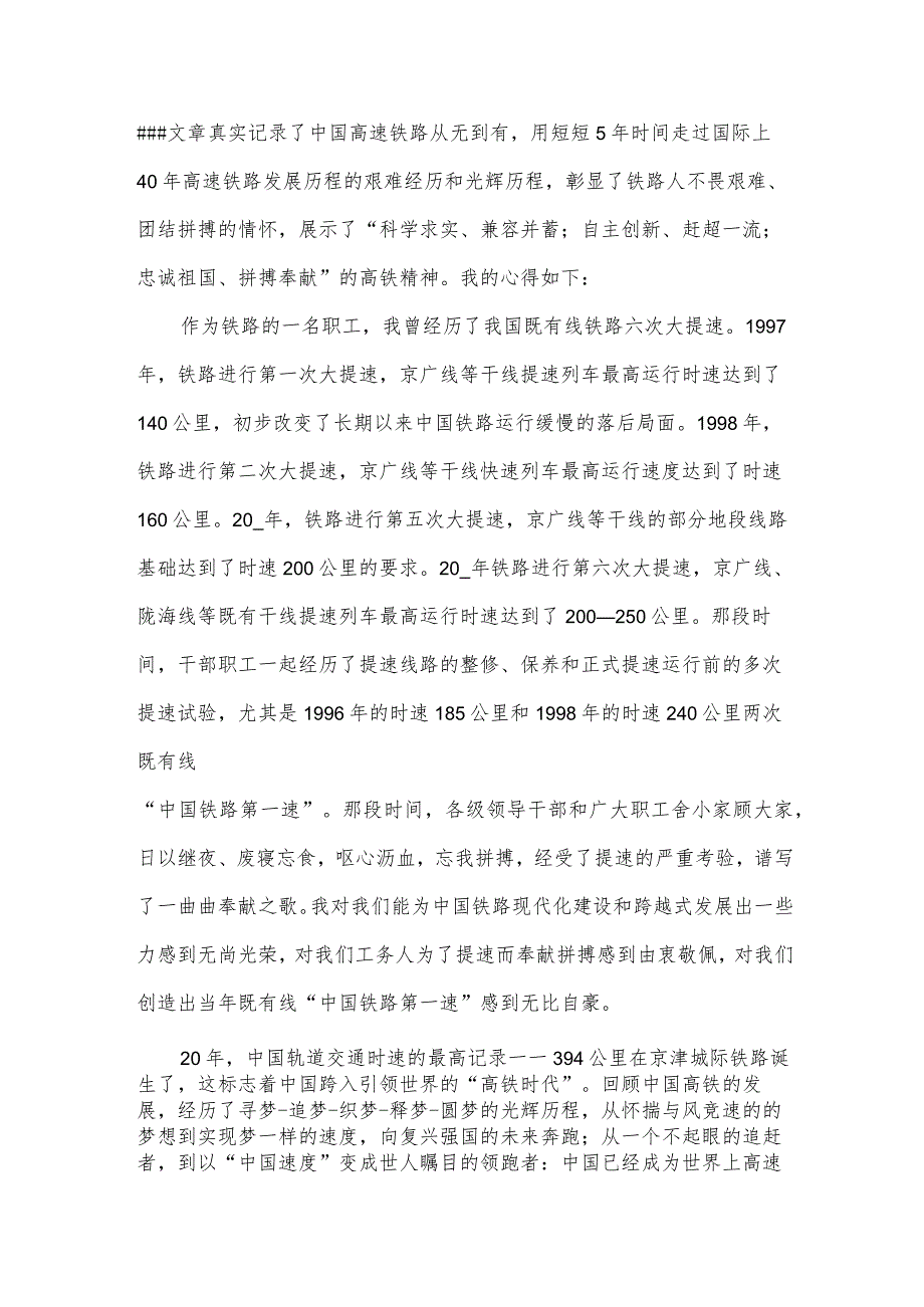 保险公司职工培训心得体会（3篇）.docx_第2页