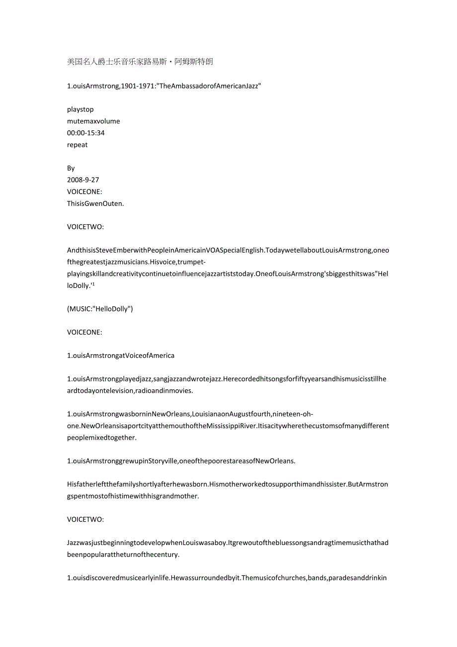 美国名人爵士乐音乐家路易斯阿姆斯特朗.docx_第1页