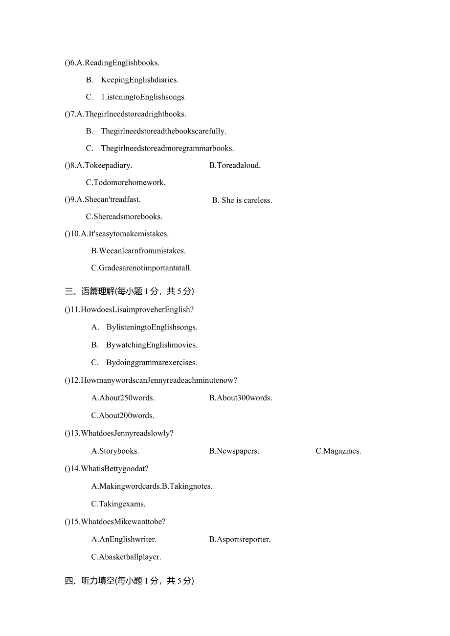 Unit1Howcanwebecomegoodlearners学情评估卷（含答案无音频）.docx_第2页