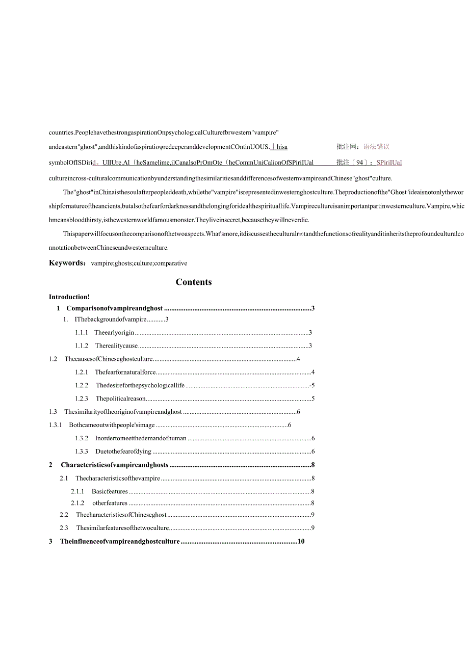 浅析西方“吸血鬼”文化与东方-鬼文化对比分析.docx_第3页