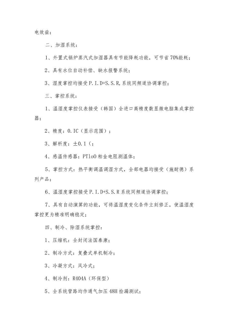 氙灯老化试验箱之黑板温度计氙灯老化试验箱如何做好保养.docx_第2页