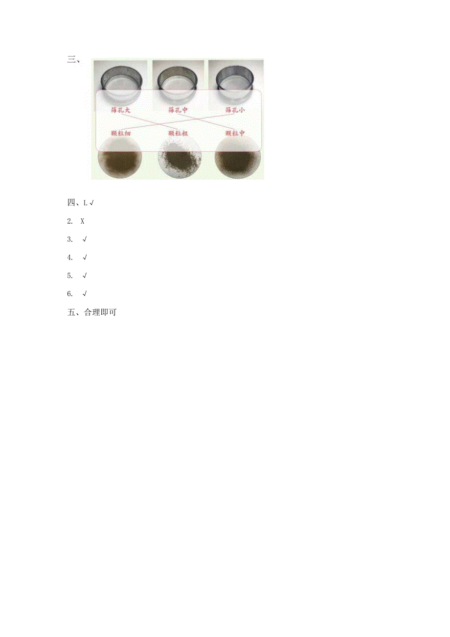 科学苏教版一年级下册第一单元复习题（含答案）.docx_第3页