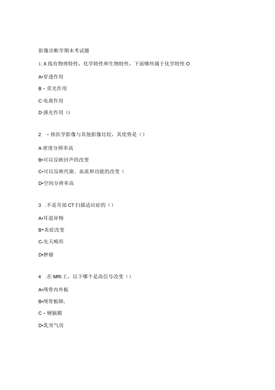 影像诊断学期末考试题.docx_第1页