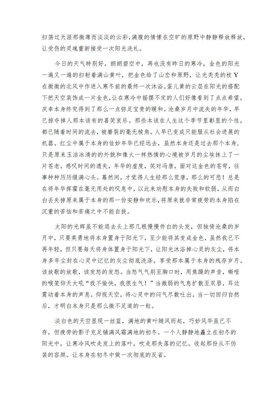 期末压作文优质5篇.docx_第2页