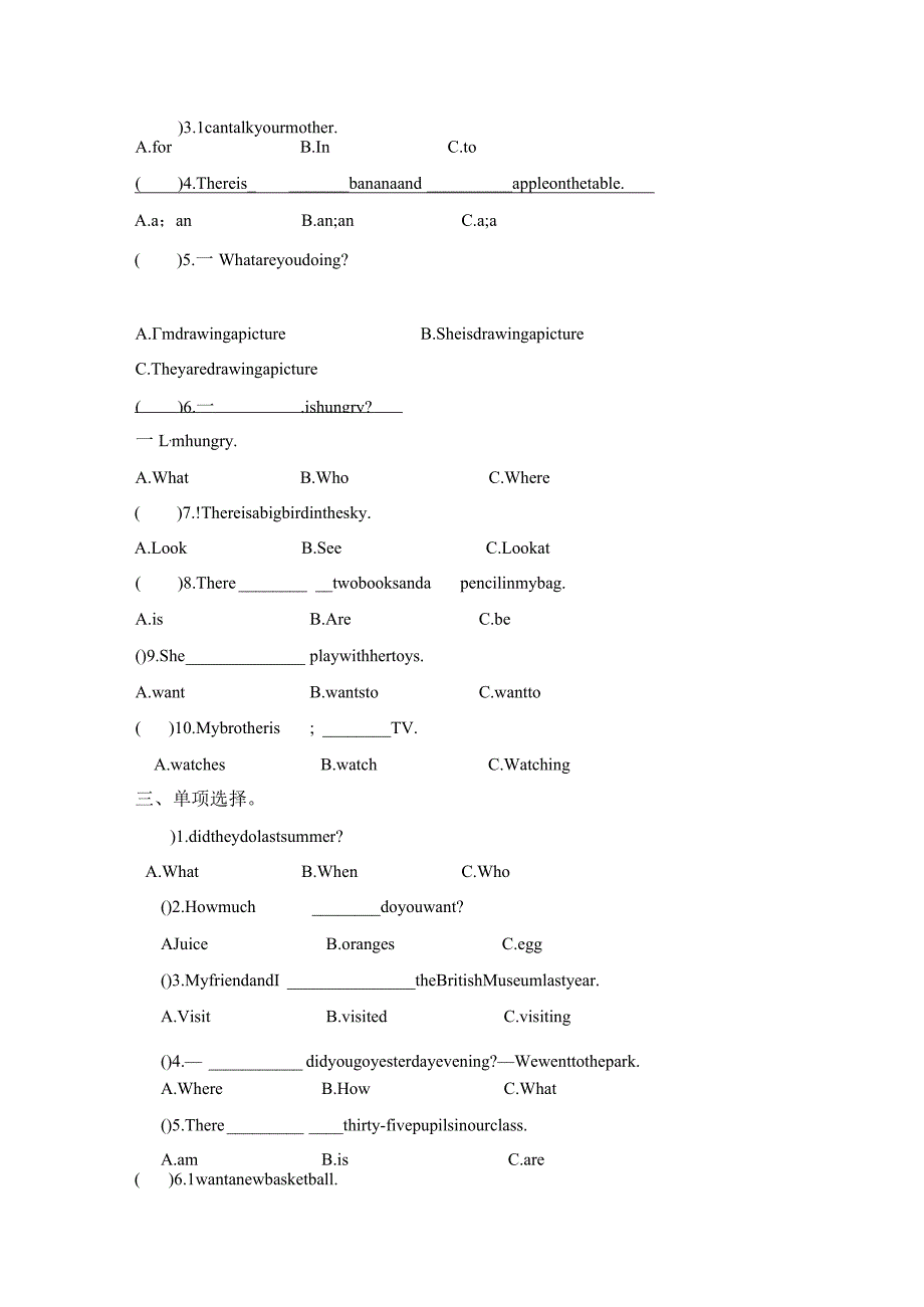 五年级下册Unit1单项选择专项达标检测卷.docx_第2页