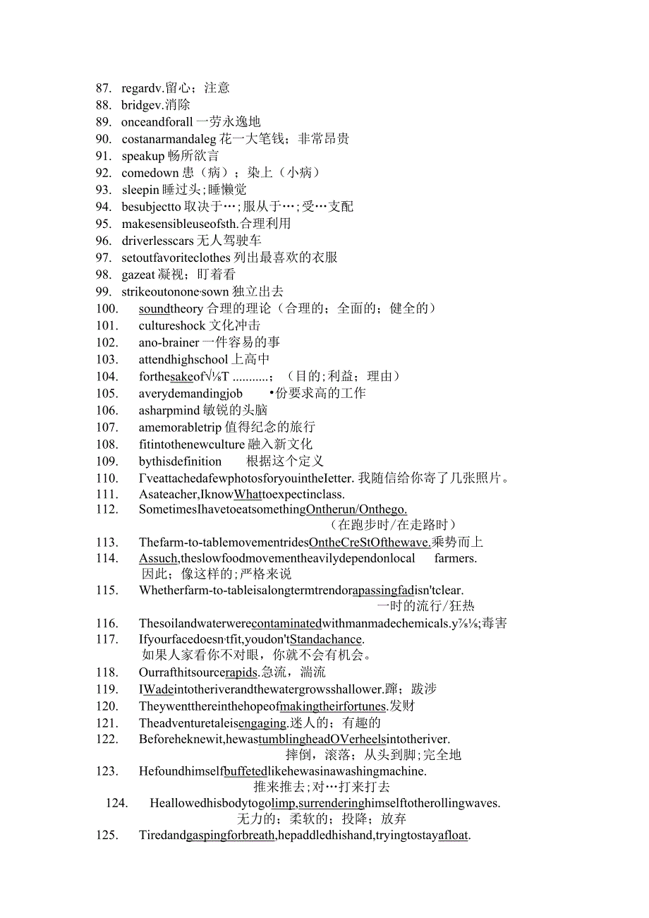 人教版（2019）选择性必修第二册熟词生义复习清单素材.docx_第3页