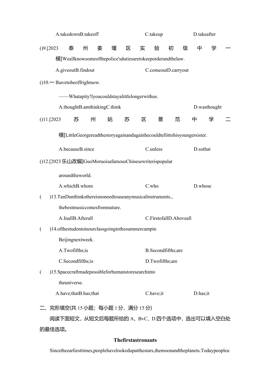 Unit4LifeonMars综合素质评价卷（含答案）.docx_第2页